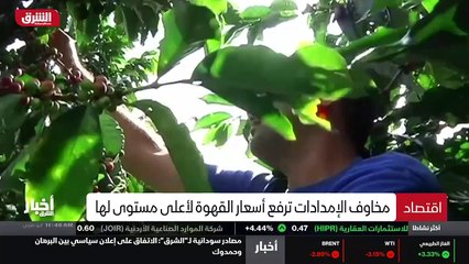 ...قلقا بسبب نقص إمدادات بدور القهوة ، فضلا...