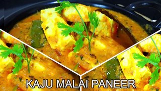 Kaju Malai Paneer Recipe | Restaurant style | A1 Sky Kitchen #KajuMalaiPaneer