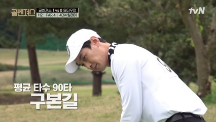 상황을 뒤집을 수 있는 절호의 기회, 본길의 짜릿했던 그날의 기적이 또 한 번?!