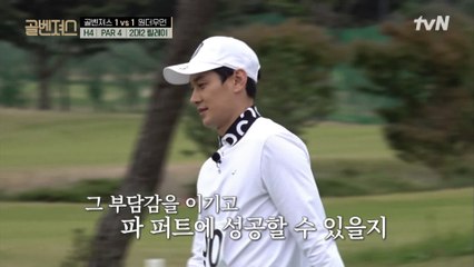 곽예빈의 나이스 완벽한 어프로치, 본길 부담감 이기고 퍼팅 성공?! ㅇ0ㅇ
