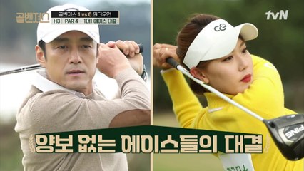 진희의 과감한 선택! 모두가 입 떡 벌어지는 전설의 희귀템 ′1번 아이언′ 등장 ㄷㄷ