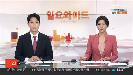 중국 언론인 "펑솨이, 일요일 베이징행사 참석"