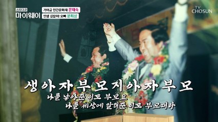 “저 원래 부드러운 사람” 촬영한다고 때 빼고 광낸 문희상ㅋㅋ TV CHOSUN 20211121 방송