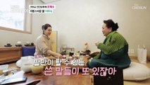 이하늬 흑역사 개봉박두!? 11살 때 썼던 편지 공개☺ TV CHOSUN 20211121 방송