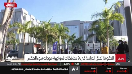 ...الوجه البحري في مصر . وشهدت تلك المحافظا...