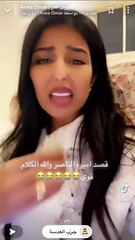 أروى عمر تهاجم أميرة الناصر: فشلتينا بأفلامك