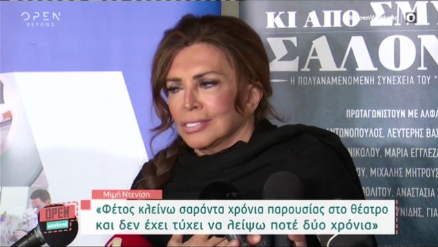 Έξαλλη η Μιμή Ντενίση με τις ερωτήσεις των δημοσιογράφων: Σας παρακαλώ πολύ