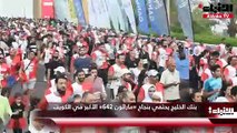 «ماراثون الخليج 642» يعود بنسخته السابعة.. بمشاركة 7 آلاف متسابق