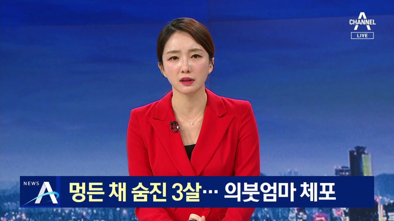[단독]술 취한 의붓엄마 긴급체포