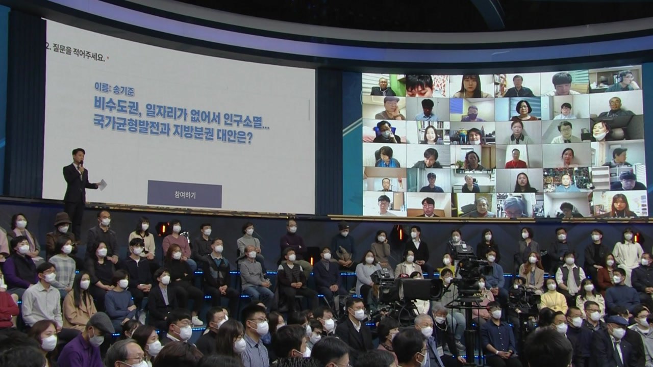 문재인 대통령 '2021 국민과의 대화' ④ - 기타 분야 질문 / YTN
