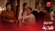 الحلقة 4 | مسلسل سرايا عابدين | الأميرة شفق تتلقى صندوق هدية