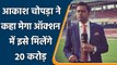IPL 2022: Aakash Chopra’s prediction on KL Rahul, could be the highest paid player | वनइंडिया हिन्दी