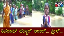 Honnavar: Hosakuli Villagers Requests District In-charge To Construct A Bridge