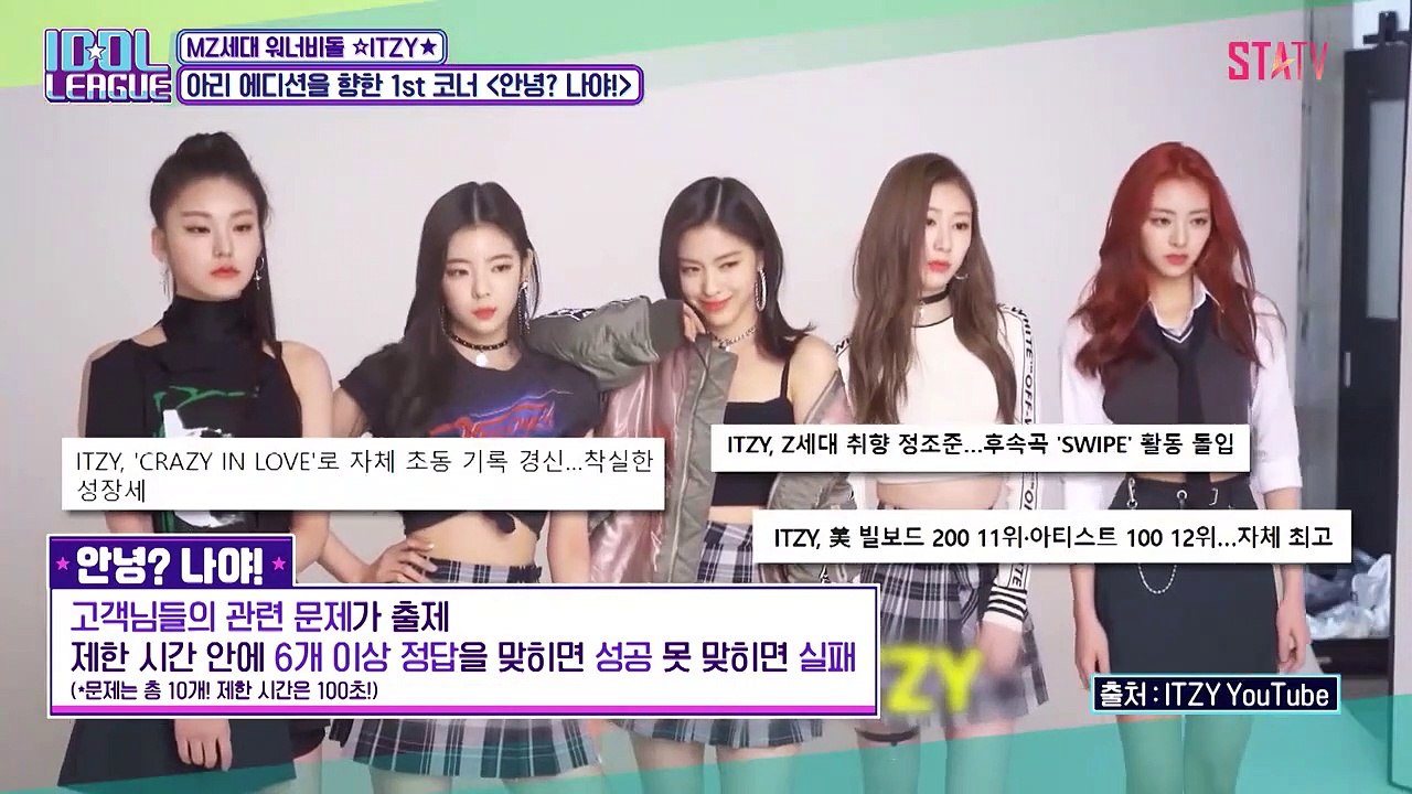 (SUB INDO) IDOL LEAGUE WITH ITZY