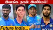 5 Indian Youngsters Who Could Be Future Superstars In Cricket- Ricky Ponting | Oneindia Tamil