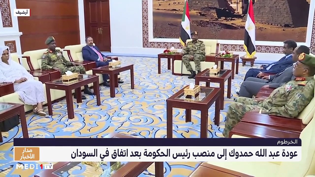 مدار الأخبار - الظهيرة - 21/11/2021