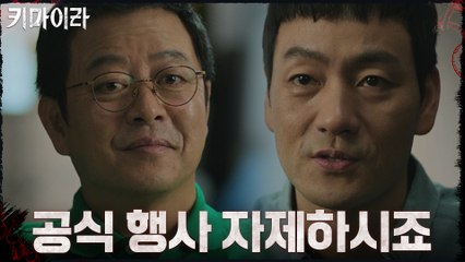 박해수, 이기영에게 서륜 그룹 노린 범죄일 수 있다며 경고