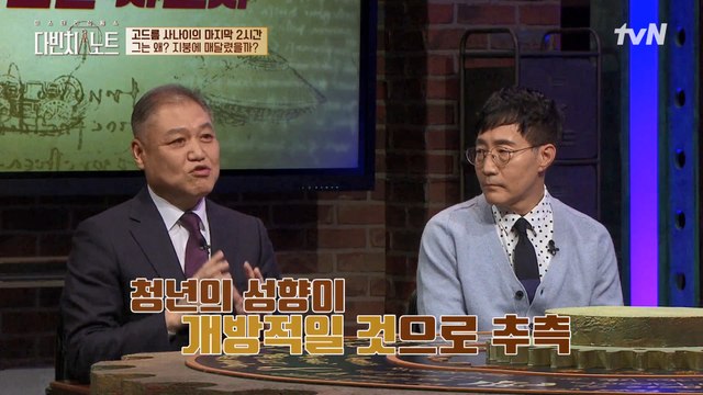 지붕에 매달려 얼어 죽은 그는 타살? 자살? 프로파일러 권일용 교수의 생각은?