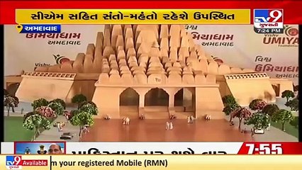 'Shri Shatchandi Mahayagna' to be organized at Maa Umiya Campus in Ahmedabad's Sola on Nov 22 _ TV9