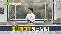 (찜닭) 닭 잡내, 기름 100% 잡는 법 공개