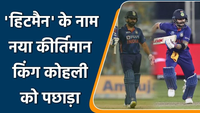 Ind vs NZ 3rd T20I: Rohit Sharma surpasses Virat Kohli, scored most 50+ in T20I | वनइंडिया हिन्दी