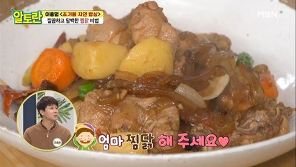 기름기 제로! 깔끔 그 자체 (찜닭)