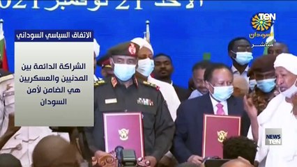 TeN | نشرة أخبار الخامسة مساءًا - الاحد 21نوفمبر 2021