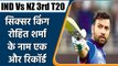 IND Vs NZ 3rd T20 :Rohit Sharma joins Martin Guptill in elite list of sixes | वनइंडिया हिन्दी