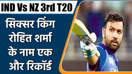 下载视频: IND Vs NZ 3rd T20 :Rohit Sharma joins Martin Guptill in elite list of sixes | वनइंडिया हिन्दी