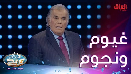 فد شي تشوفه بعينك إذا باوعت عالسما