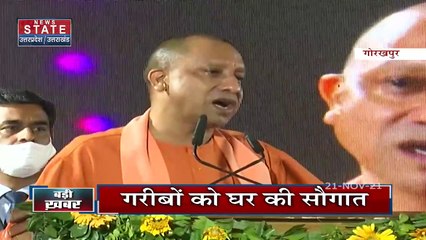 CM आवास योजना के तहत 1400 परिवारों को मिले घर, सीएम योगी ने सौंपी घर की चाबी