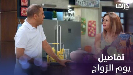 راجل وست ستات - عودة رمزي الموسم 9 | الحلقة 17 | مناقشة عائلية عن تفاصيل يوم الزواج