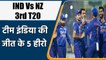 IND Vs NZ 3rd T20:Axar Patel, Rohit Sharma Star As India Thrash NZ | वनइंडिया हिन्दी