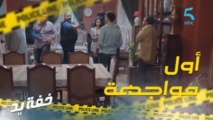 أول لقاء بين بلال والضابط