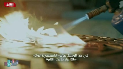 ...متعددة وتقنيات يكتشفها بنفسه ، وأخرى يكت...