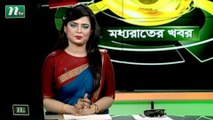 NTV Moddhoa Raater Khobor | 22 November 2021