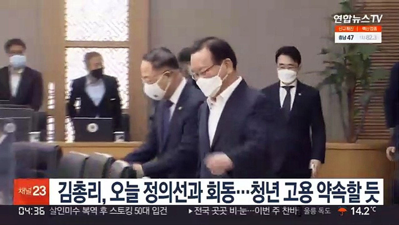 김총리, 오늘 정의선과 회동…청년 고용 약속할 듯