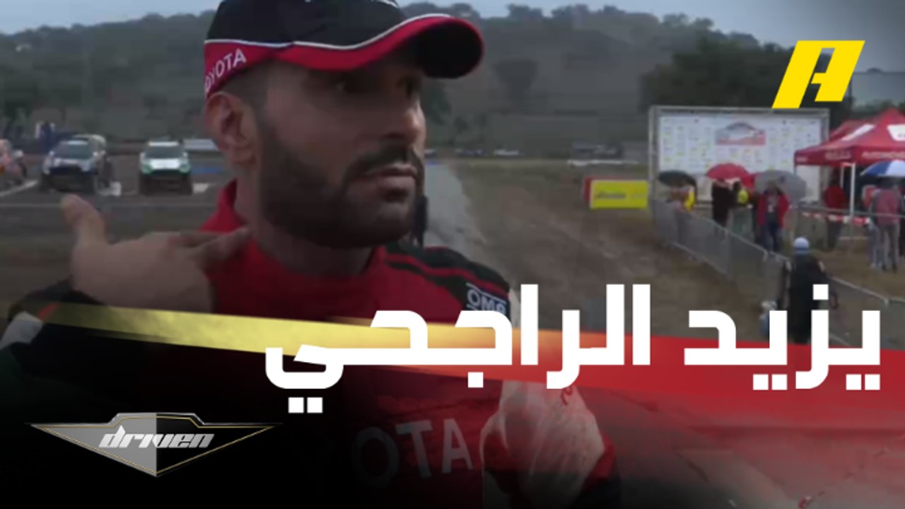 يزيد الراجحي أول سعودي يحقق لقب بطولة كأس العال...