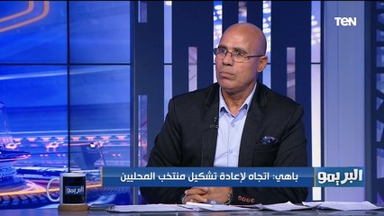 حصاد الإسبوع الثامن من دوري القسم الثاني مع الناقد الرياضي محمد باهي