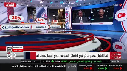...ما حدث اليوم هو اتفاق بين شخصي زعيم الان...