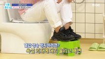 [HEALTHY] Lower your blood pressure with a bath chair?, 기분 좋은 날 211122