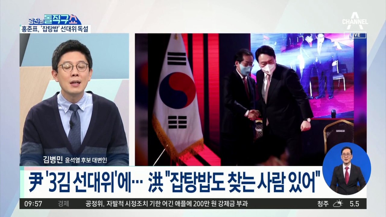 [핫플]‘마이웨이’ 홍준표…尹 전화 안 받는 이유는?