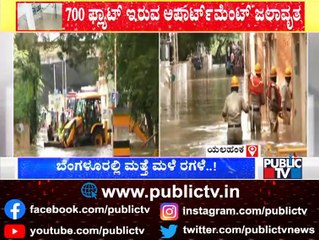 ಯಲಹಂಕದ ಅಮಾನಿ ಕೆರೆ ಕೋಡಿ ಒಡೆದು ಅವಾಂತರ | Yelahanka | Amani Lake