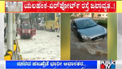 Yelahanka-Airport Road Waterlogged Due To Heavy Rain