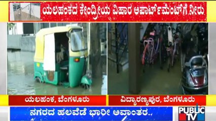 Apartments Waterlogged Due To Heavy Rain In Yelahanka & Vidyaranyapura