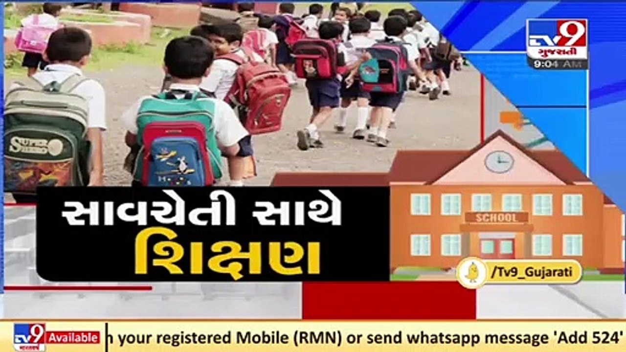 Ahmedabad_ Offline classes for students from class 1-5 resumes _ TV9News