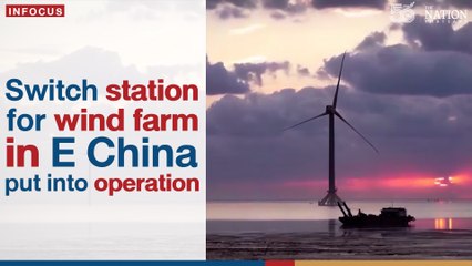 Switch station for wind farm in E China put into operation | The Nation Thailand