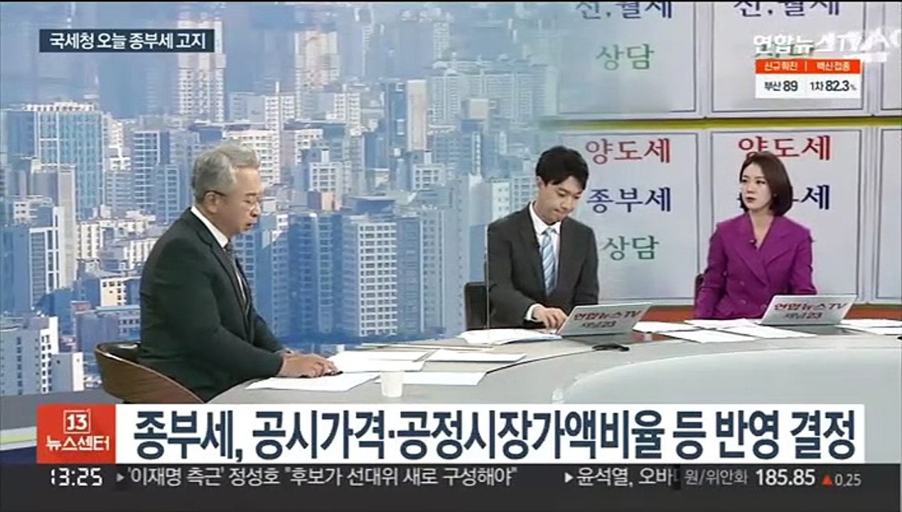 [김대호의 경제읽기] 종부세 95만명, 세액 3배 증가…김장물가 폭등