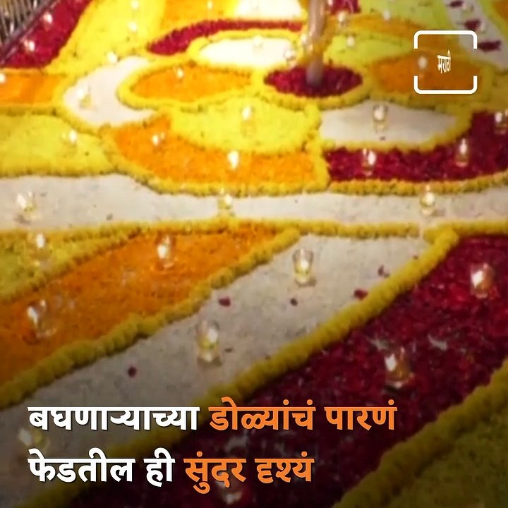 Watch These Beautiful Visuals From Dagaduseth Ganapati Temple On The Occasion Of Tripurari Pournima