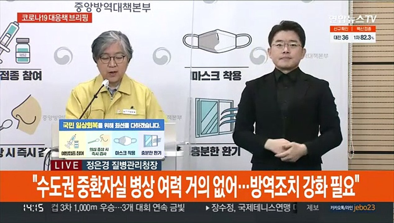 [현장연결] 질병청 "방역지표 악화, 방역패스 접종 유효기간 설정 검토필요"